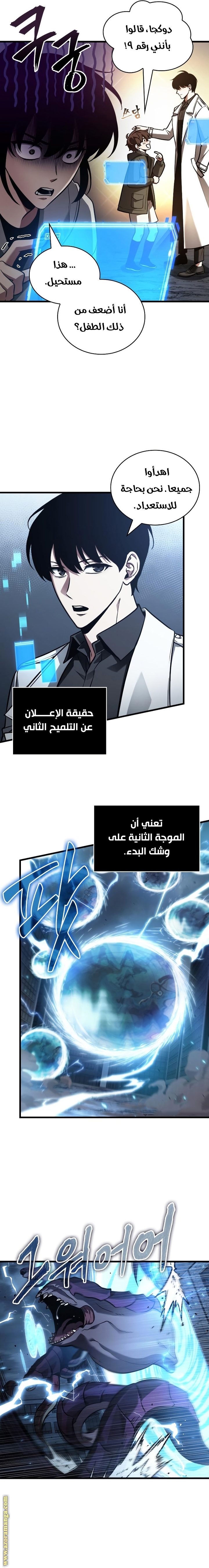 Read Omniscient Reader’s Viewpoint AR Manga Online