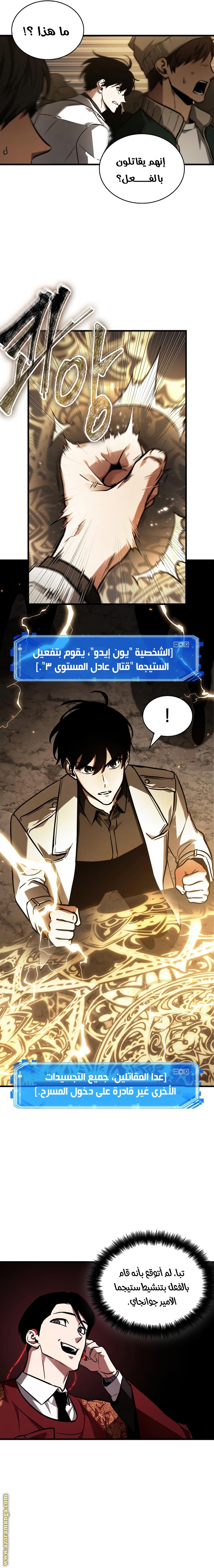 Read Omniscient Reader’s Viewpoint AR Manga Online