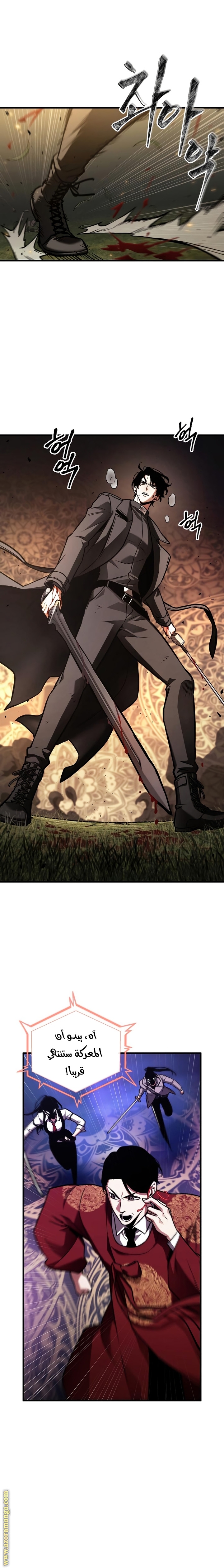 Read Omniscient Reader’s Viewpoint AR Manga Online