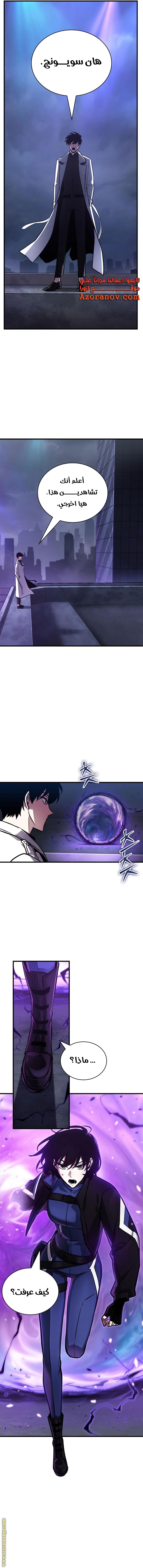 Read Omniscient Reader’s Viewpoint AR Manga Online