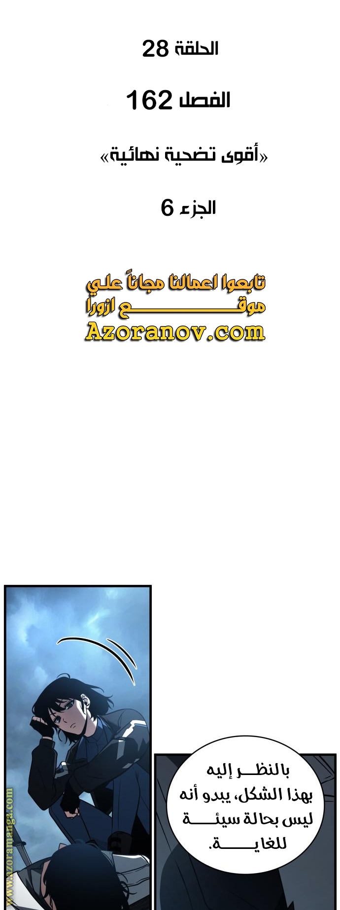 Read Omniscient Reader’s Viewpoint AR Manga Online