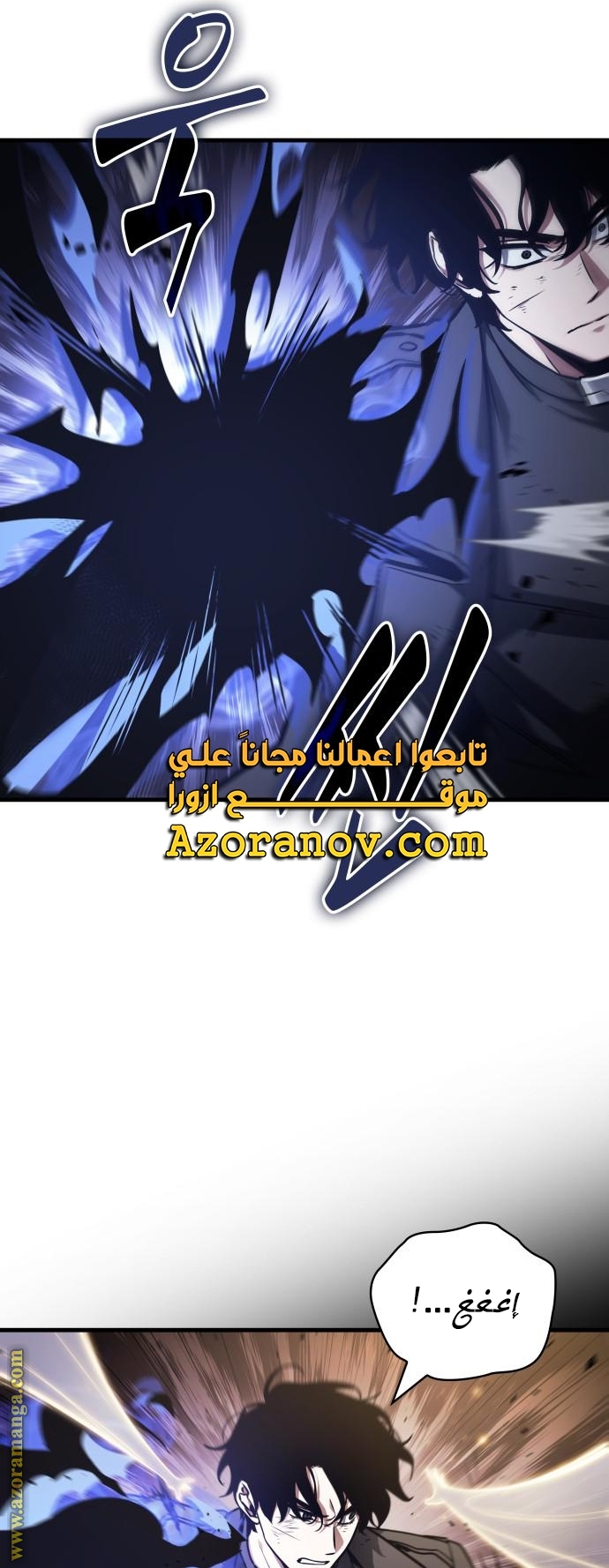 Read Omniscient Reader’s Viewpoint AR Manga Online