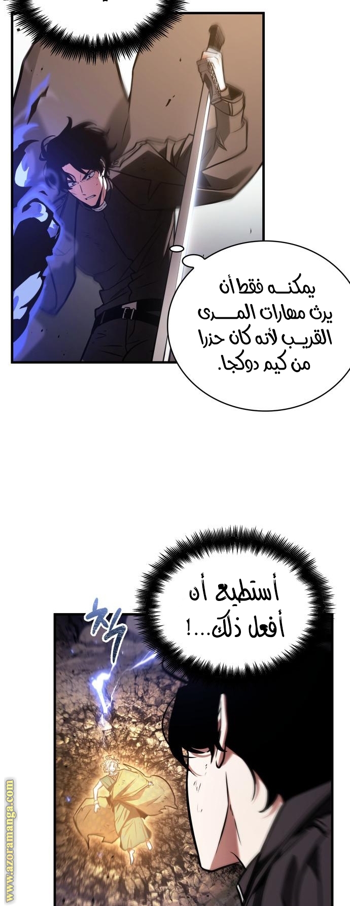 Read Omniscient Reader’s Viewpoint AR Manga Online