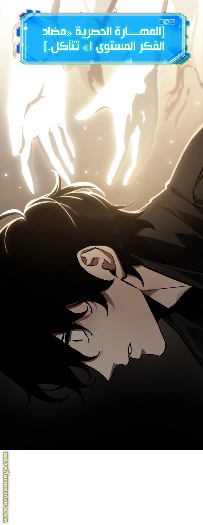 Read Omniscient Reader’s Viewpoint AR Manga Online