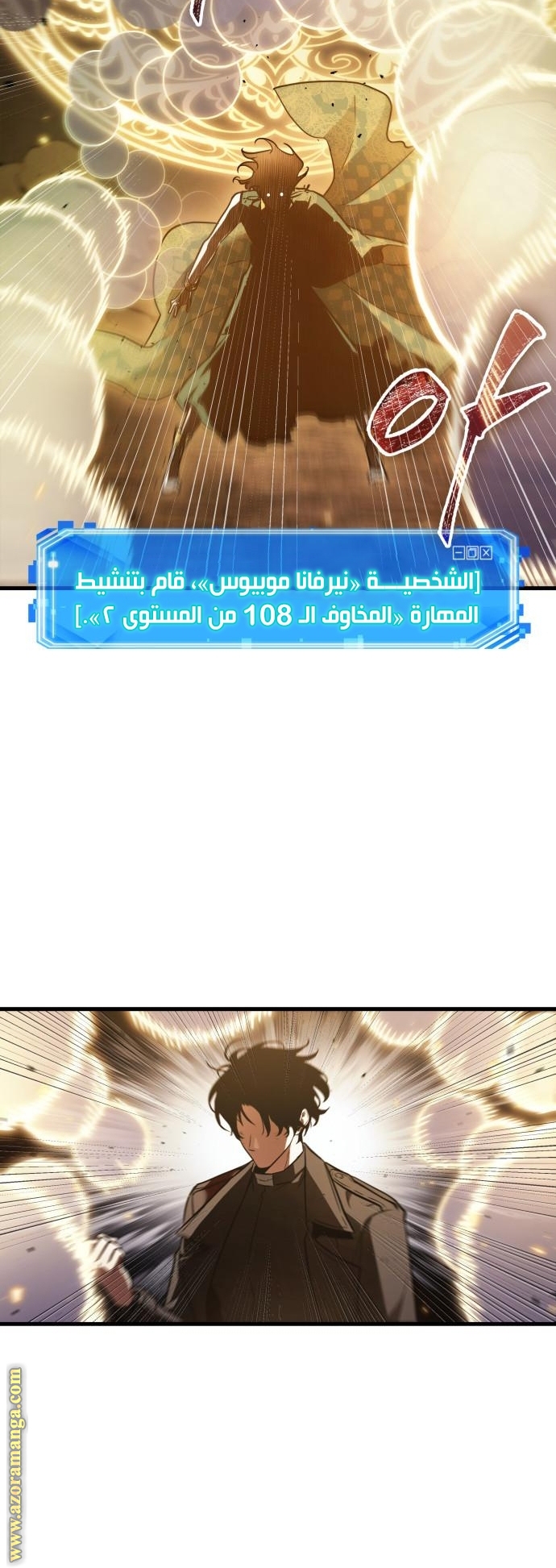 Read Omniscient Reader’s Viewpoint AR Manga Online