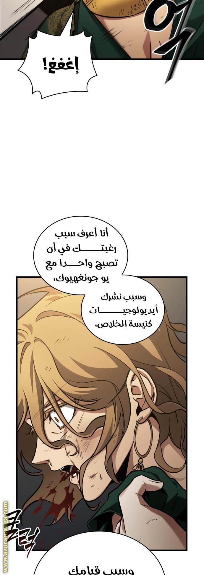 Read Omniscient Reader’s Viewpoint AR Manga Online