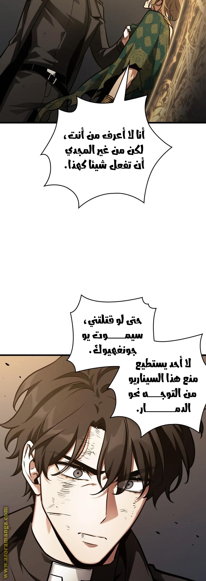 Read Omniscient Reader’s Viewpoint AR Manga Online