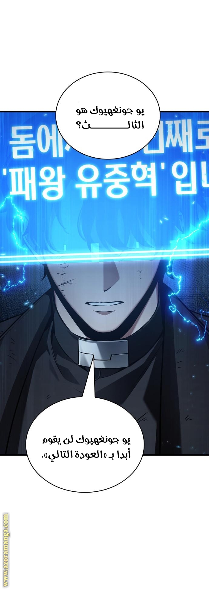 Read Omniscient Reader’s Viewpoint AR Manga Online