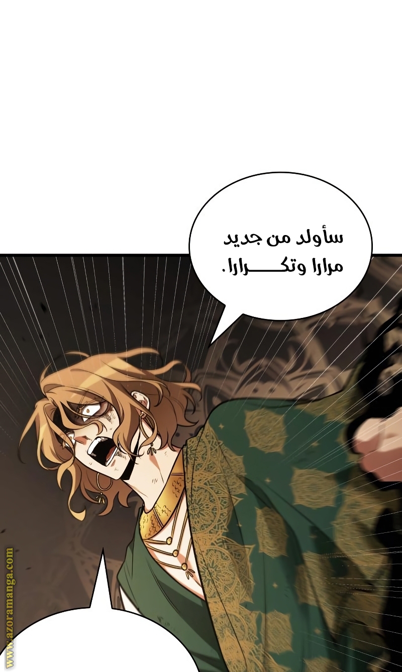 Read Omniscient Reader’s Viewpoint AR Manga Online