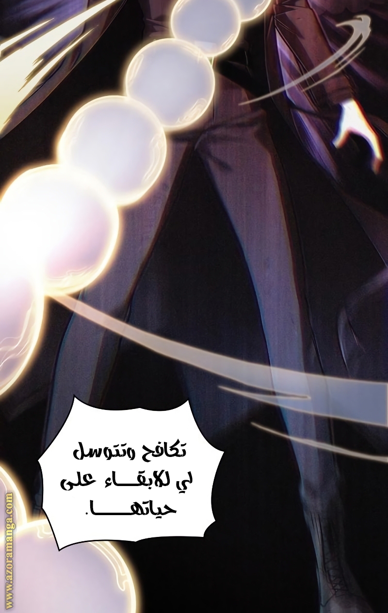 Read Omniscient Reader’s Viewpoint AR Manga Online
