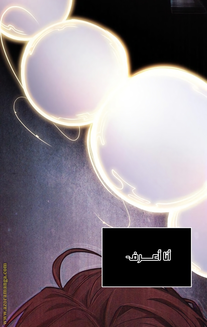 Read Omniscient Reader’s Viewpoint AR Manga Online