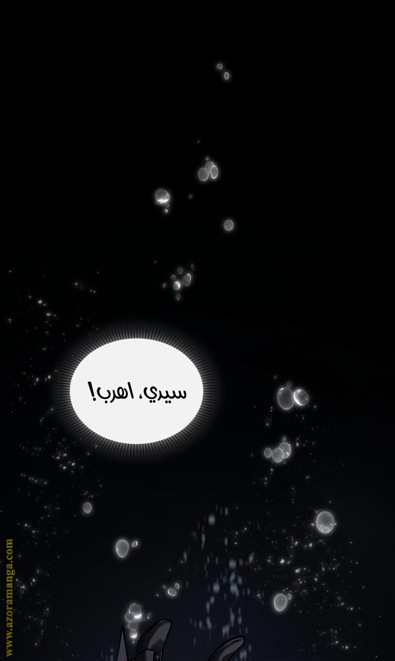 Read Omniscient Reader’s Viewpoint AR Manga Online