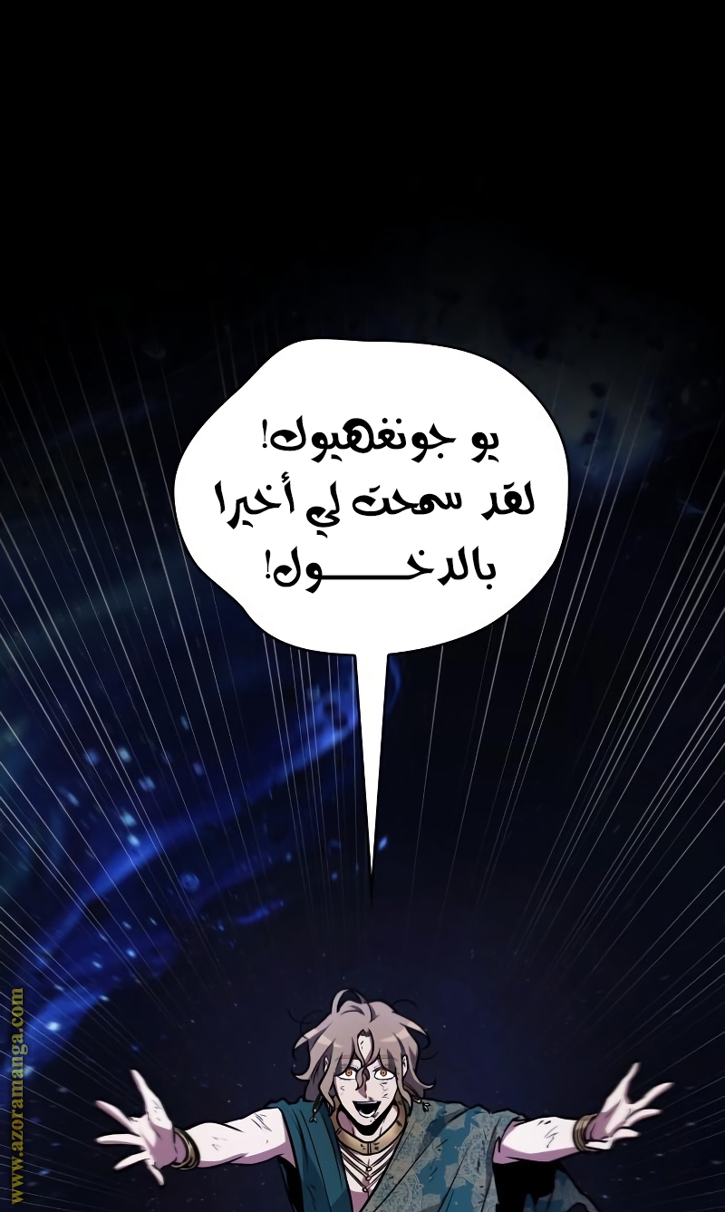Read Omniscient Reader’s Viewpoint AR Manga Online