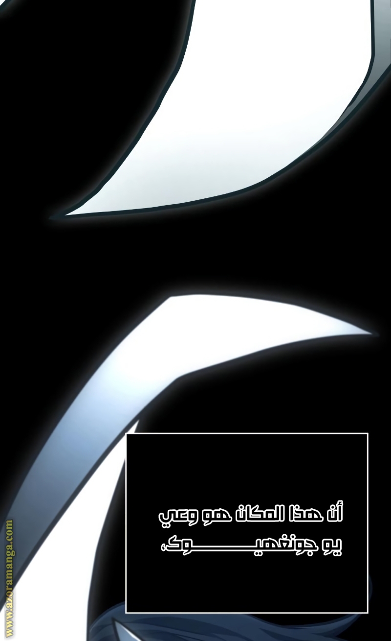 Read Omniscient Reader’s Viewpoint AR Manga Online