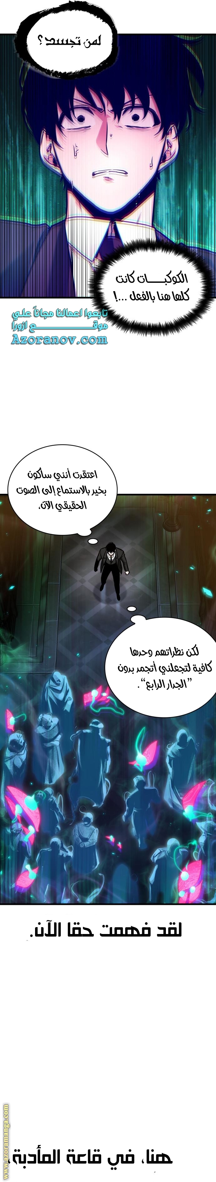 Read Omniscient Reader’s Viewpoint AR Manga Online