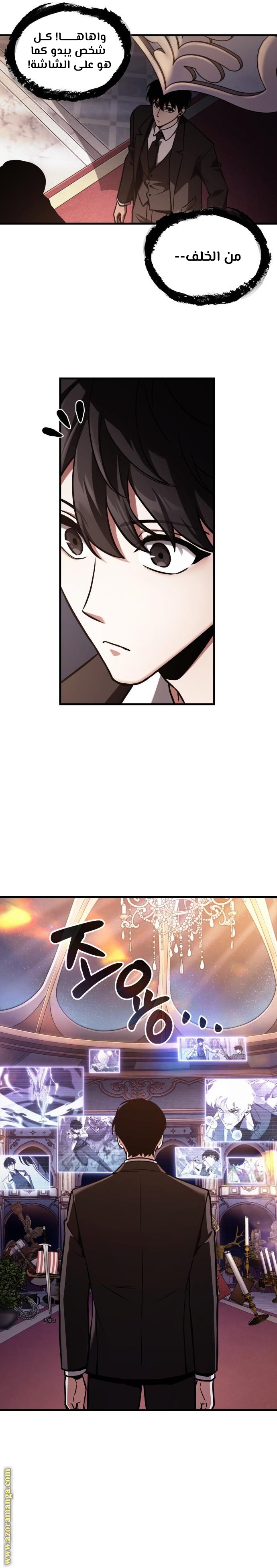 Read Omniscient Reader’s Viewpoint AR Manga Online