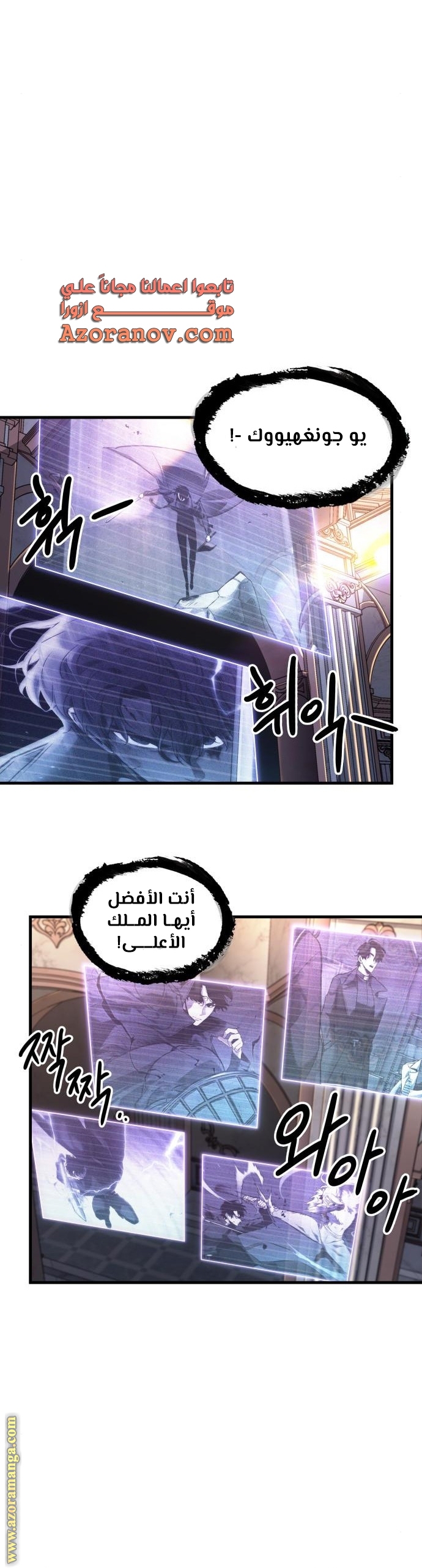 Read Omniscient Reader’s Viewpoint AR Manga Online