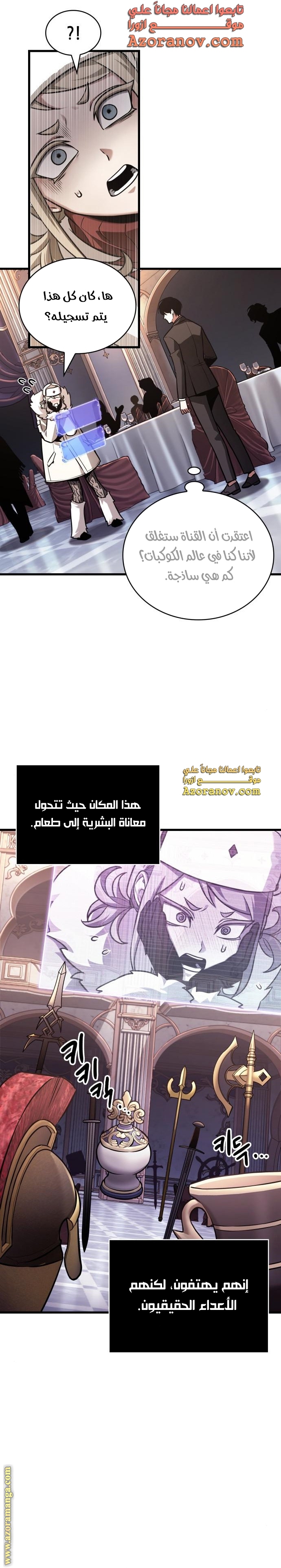 Read Omniscient Reader’s Viewpoint AR Manga Online