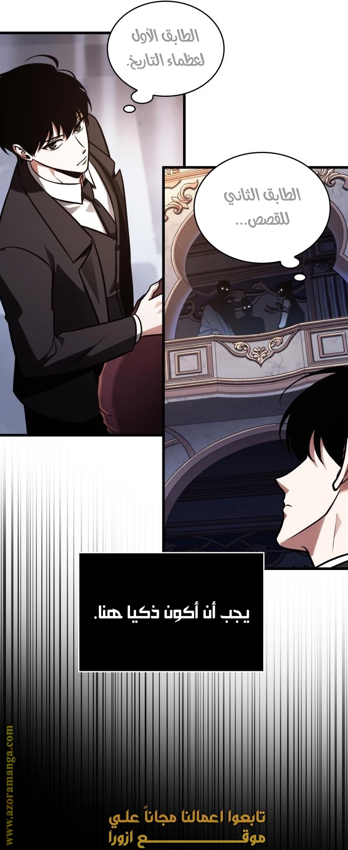 Read Omniscient Reader’s Viewpoint AR Manga Online