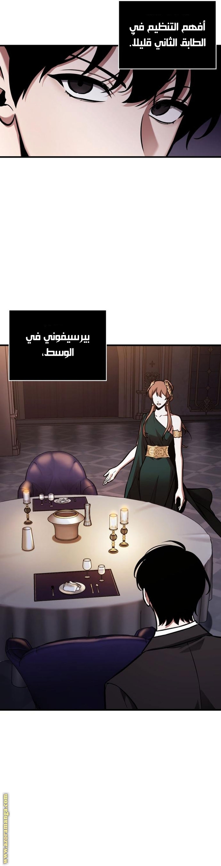 Read Omniscient Reader’s Viewpoint AR Manga Online