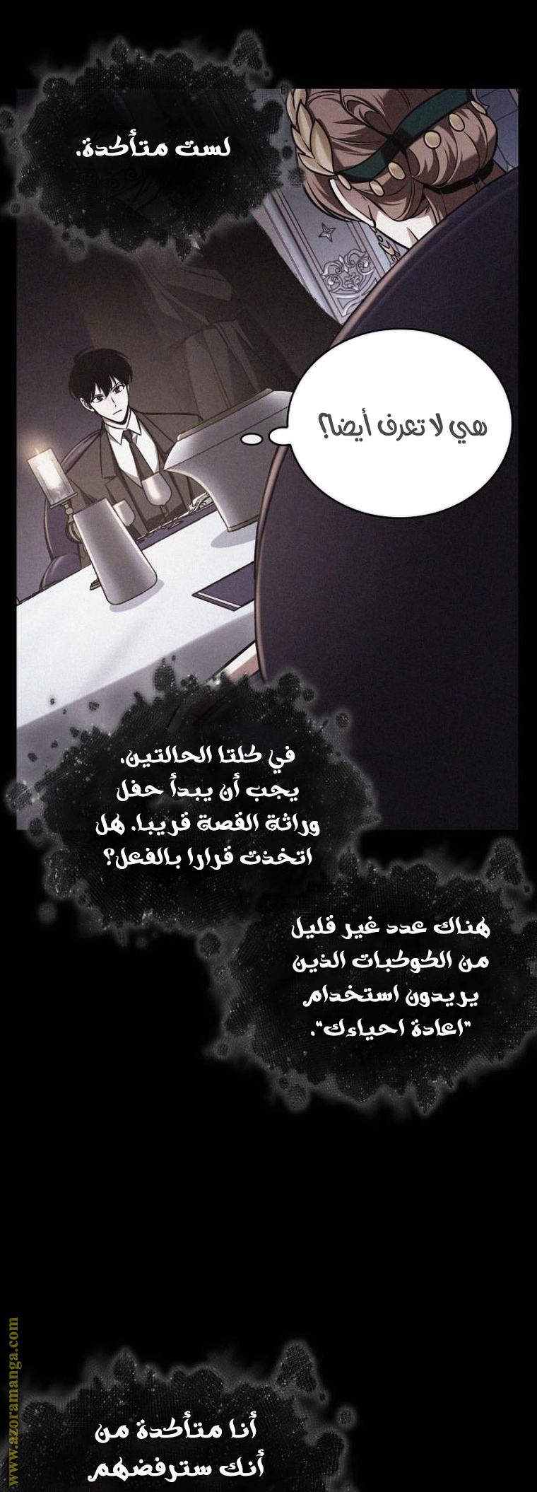 Read Omniscient Reader’s Viewpoint AR Manga Online