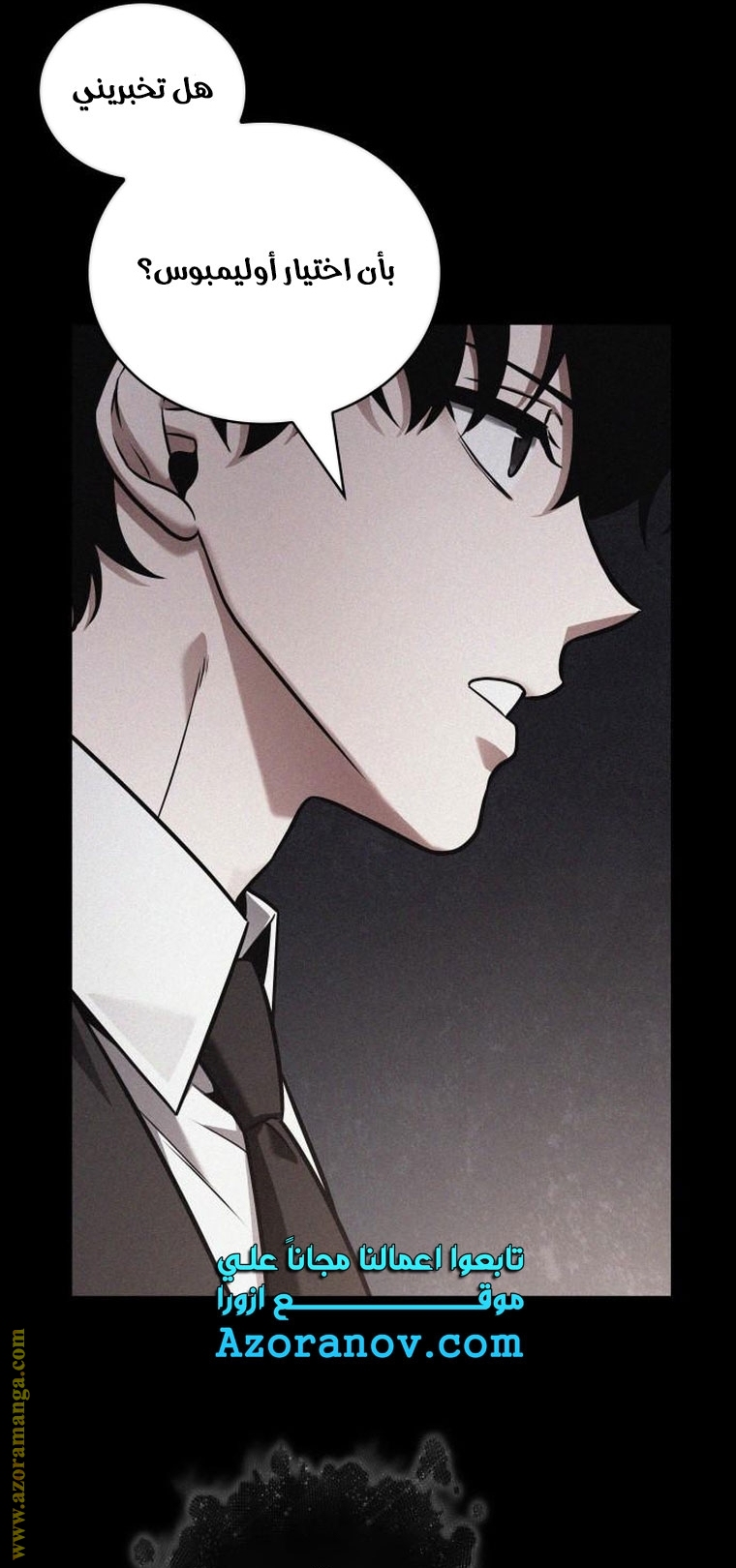 Read Omniscient Reader’s Viewpoint AR Manga Online