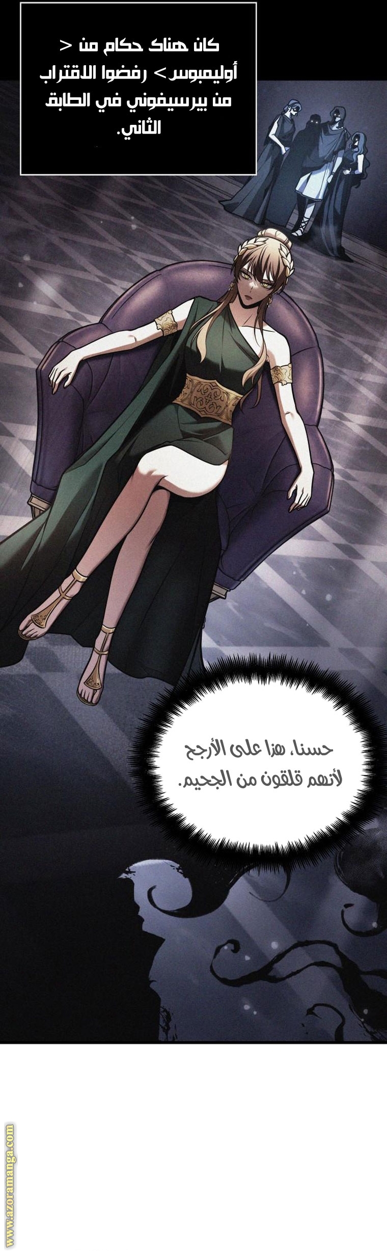 Read Omniscient Reader’s Viewpoint AR Manga Online