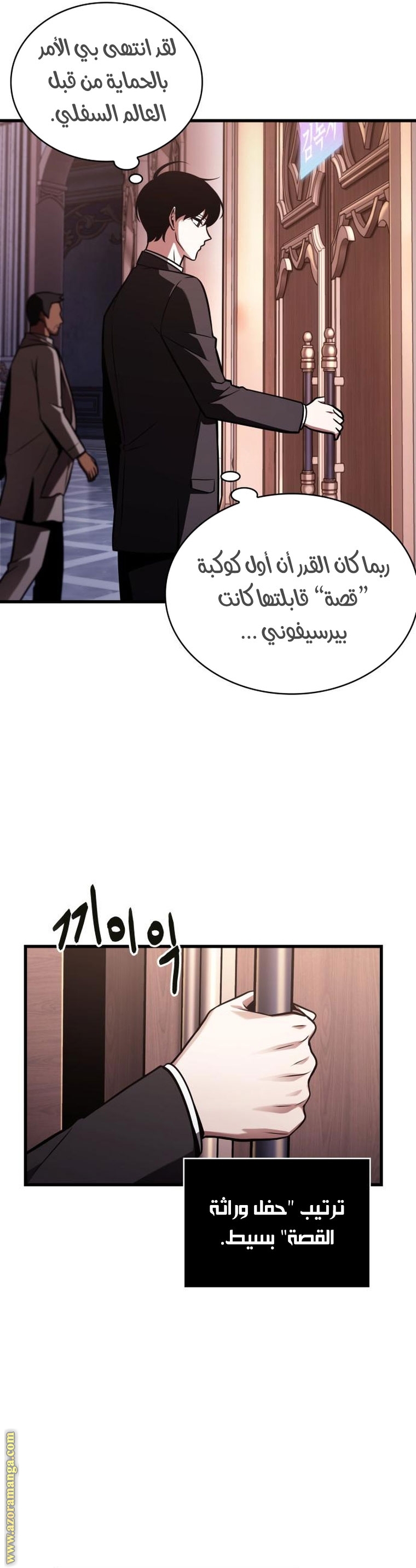 Read Omniscient Reader’s Viewpoint AR Manga Online