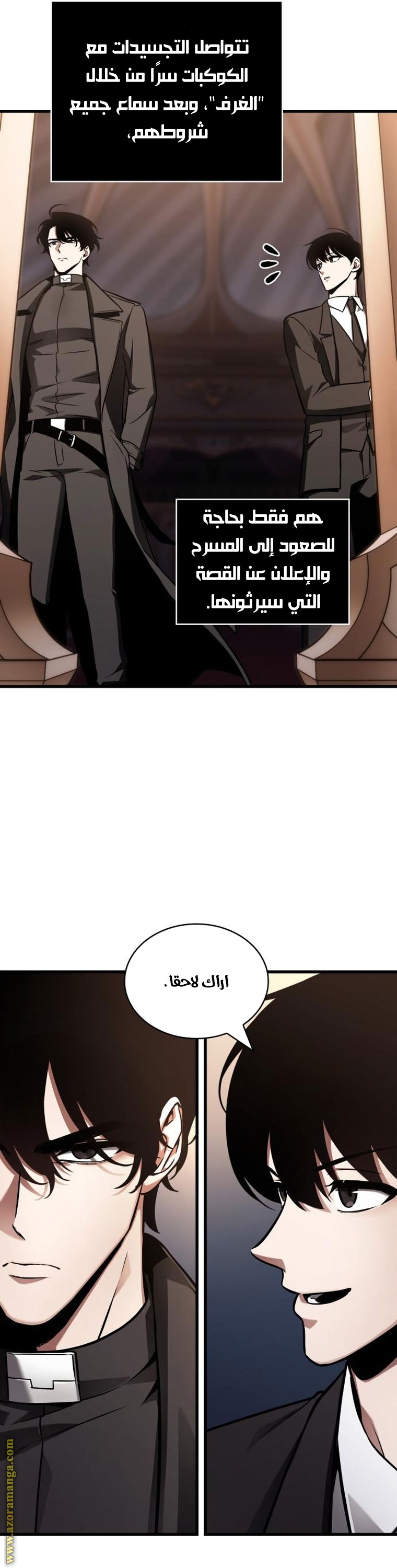 Read Omniscient Reader’s Viewpoint AR Manga Online