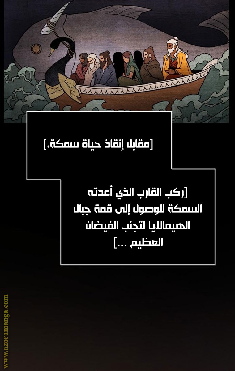 Read Omniscient Reader’s Viewpoint AR Manga Online