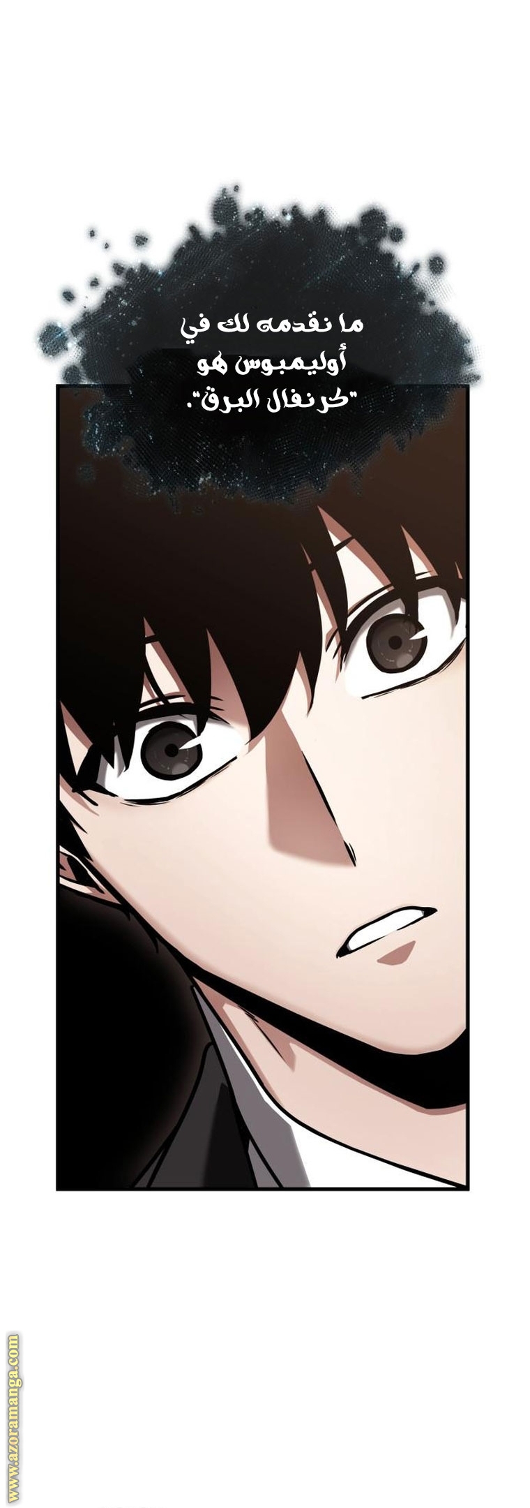 Read Omniscient Reader’s Viewpoint AR Manga Online