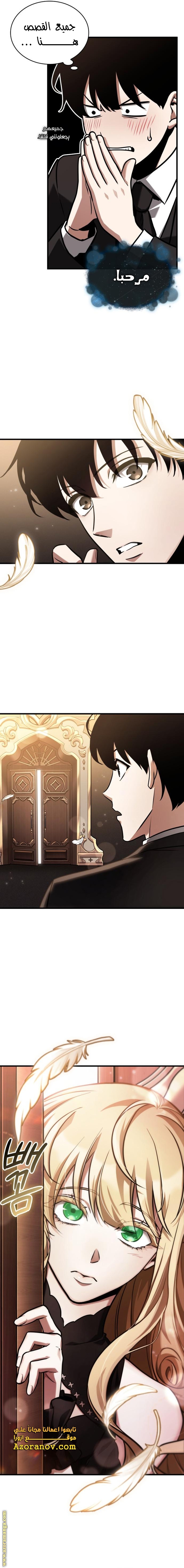 Read Omniscient Reader’s Viewpoint AR Manga Online