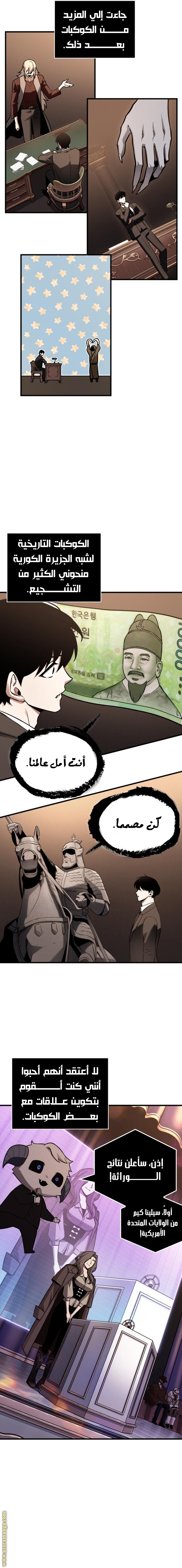 Read Omniscient Reader’s Viewpoint AR Manga Online