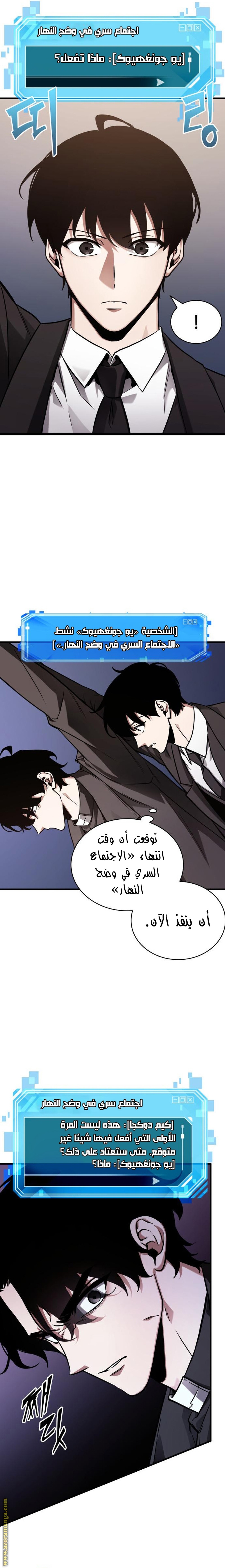 Read Omniscient Reader’s Viewpoint AR Manga Online