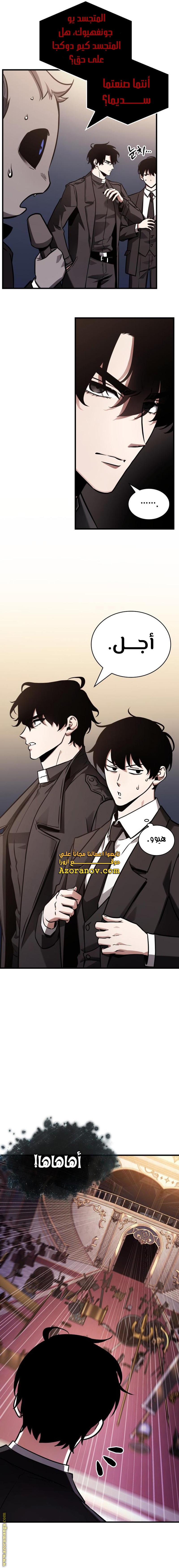 Read Omniscient Reader’s Viewpoint AR Manga Online