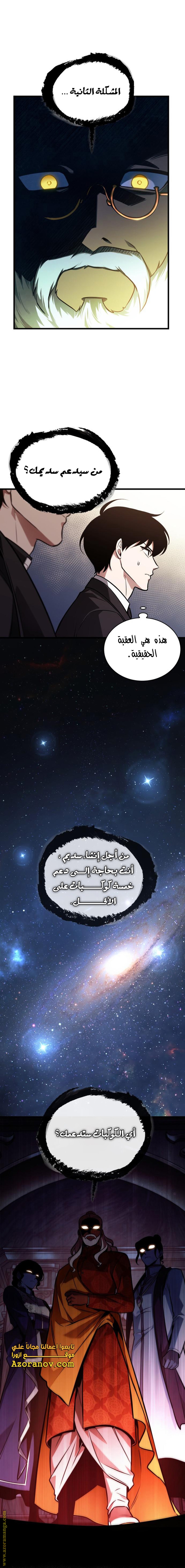 Read Omniscient Reader’s Viewpoint AR Manga Online