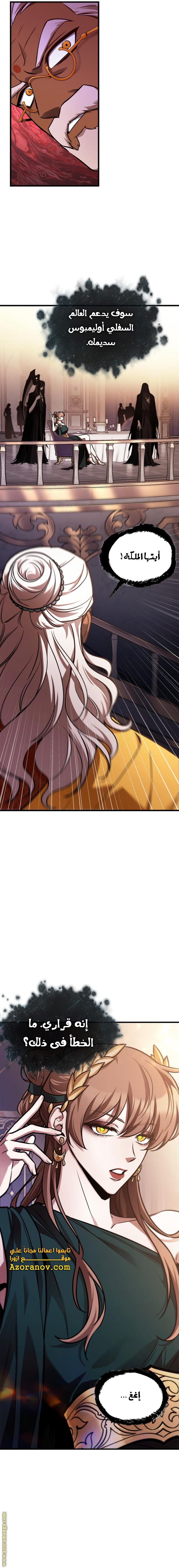 Read Omniscient Reader’s Viewpoint AR Manga Online