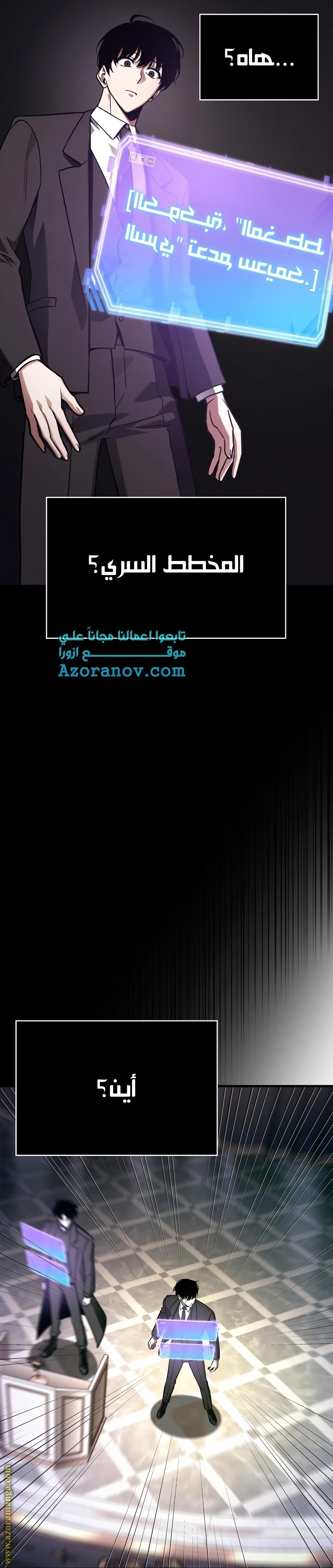 Read Omniscient Reader’s Viewpoint AR Manga Online