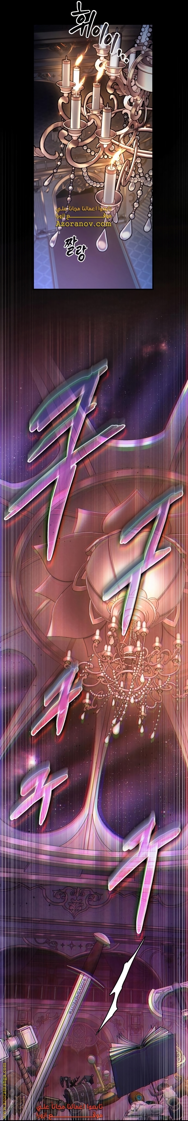 Read Omniscient Reader’s Viewpoint AR Manga Online