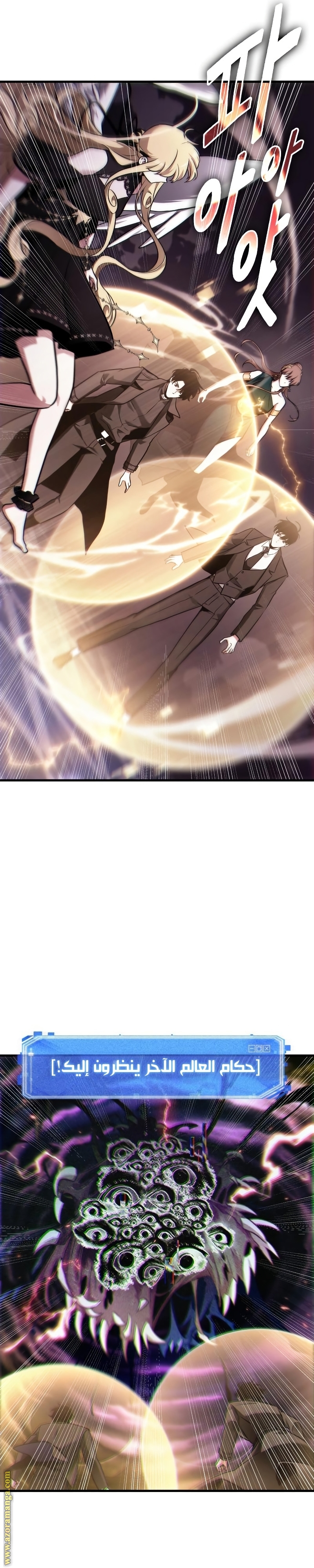 Read Omniscient Reader’s Viewpoint AR Manga Online