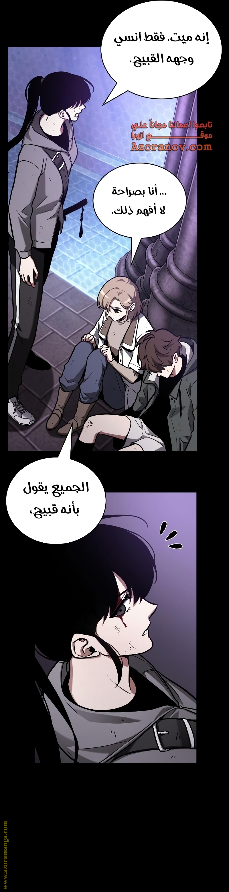Read Omniscient Reader’s Viewpoint AR Manga Online