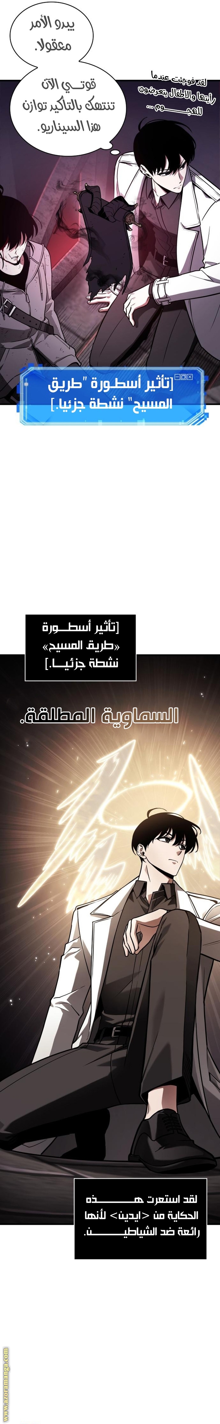 Read Omniscient Reader’s Viewpoint AR Manga Online