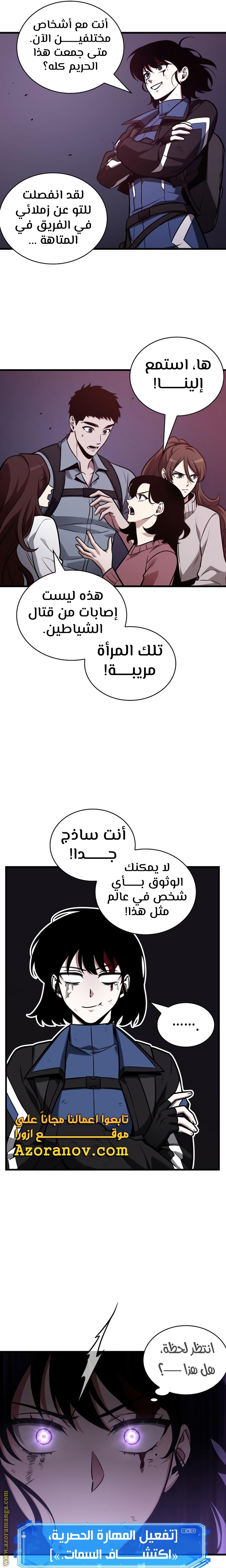 Read Omniscient Reader’s Viewpoint AR Manga Online