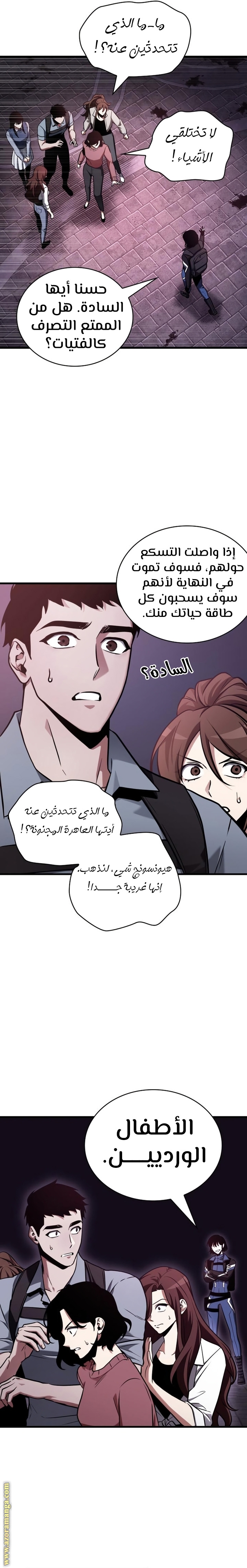 Read Omniscient Reader’s Viewpoint AR Manga Online