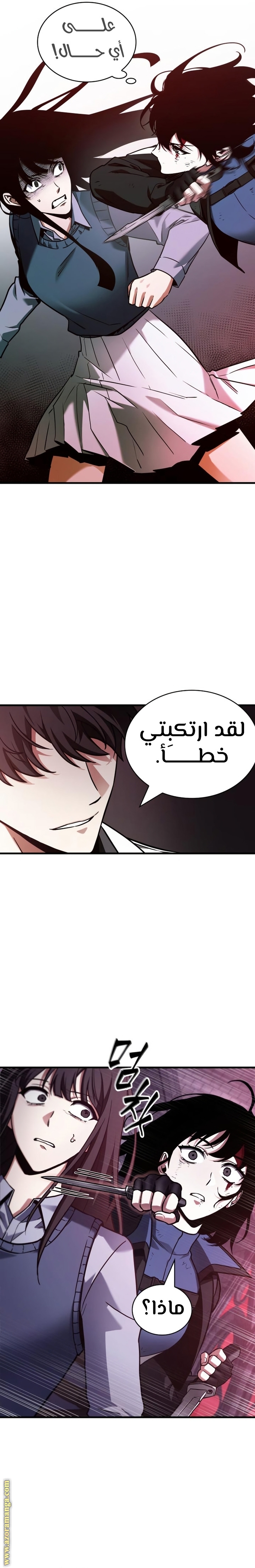 Read Omniscient Reader’s Viewpoint AR Manga Online