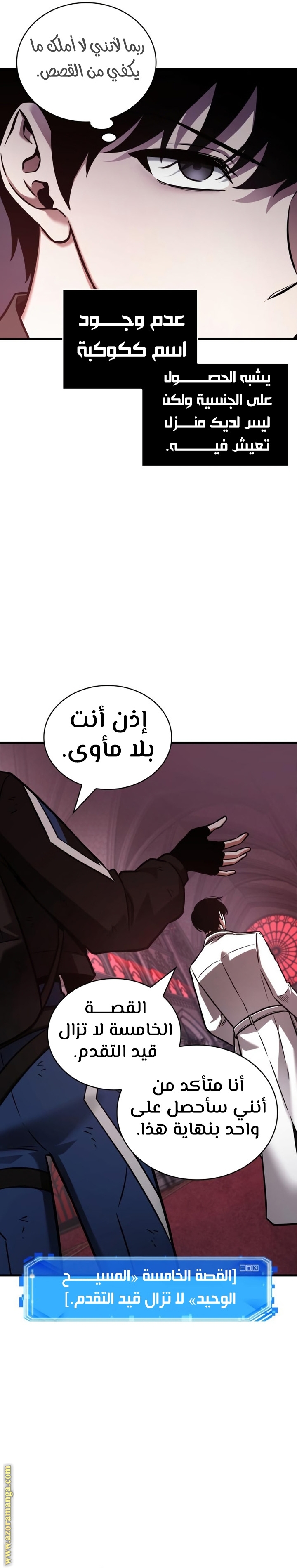 Read Omniscient Reader’s Viewpoint AR Manga Online