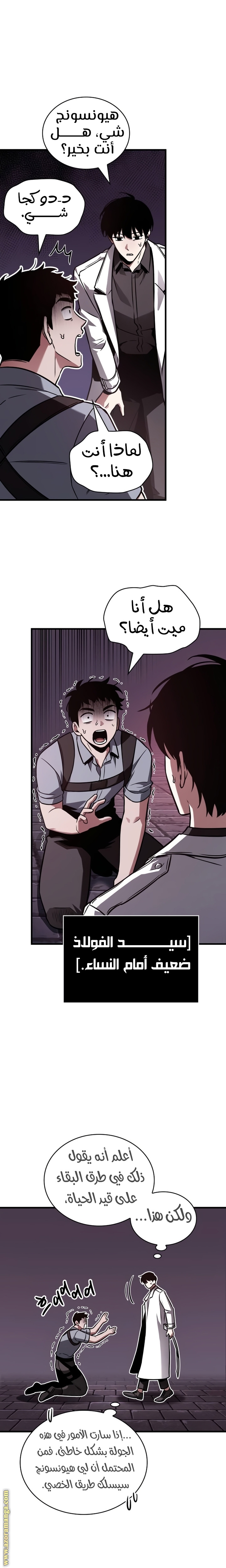 Read Omniscient Reader’s Viewpoint AR Manga Online