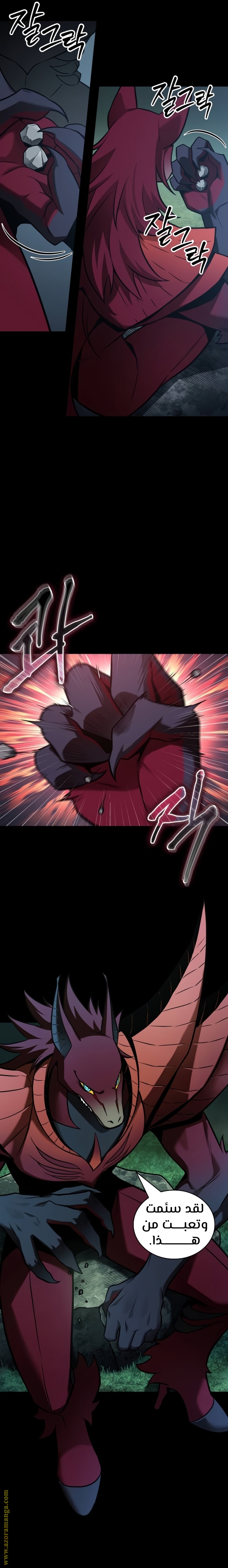 Read Omniscient Reader’s Viewpoint AR Manga Online