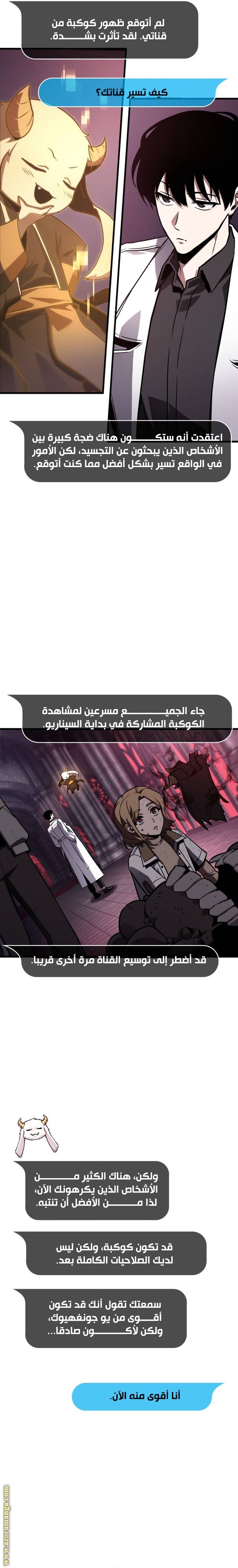 Read Omniscient Reader’s Viewpoint AR Manga Online