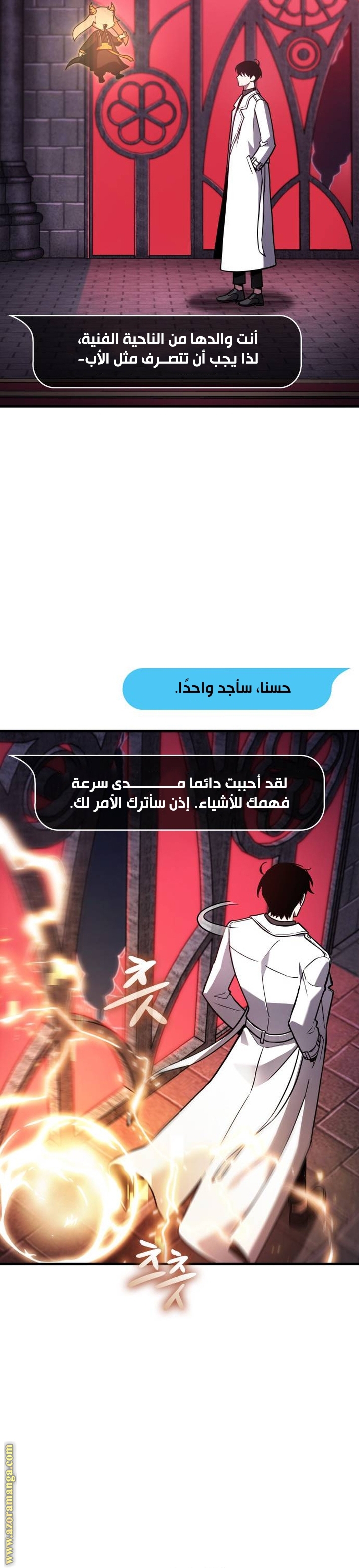 Read Omniscient Reader’s Viewpoint AR Manga Online
